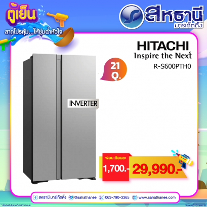 ตู้เย็น SIDE BY SIDE HITACHI RS600PTH0 GS 21 Q กระจกเงิน
