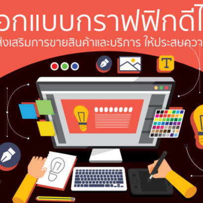 กราฟฟิก