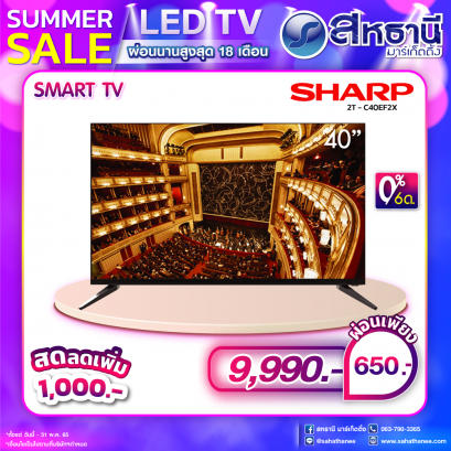 Sharp Full HD TV รุ่น 2T-C40EF2X ขนาด 40 นิ้ว