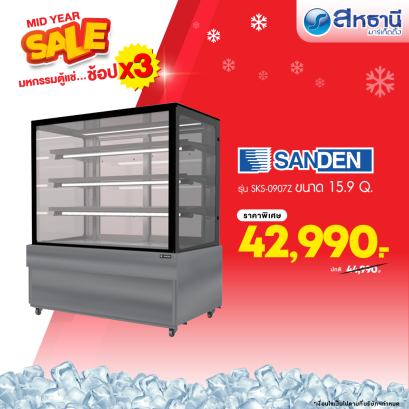 ตู้แช่เค้กกระจกตรง 3 ชั้น SANDEN รุ่น SKS-0907Z 90CM