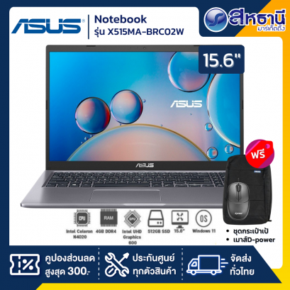 ASUS Notebook รุ่น X515MA-BRC02W สี SLATE GRAY