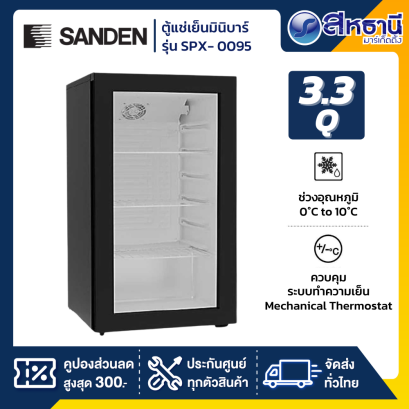 ตู้แช่เย็นมินิบาร์  SANDEN  1 ประตู รุ่น SPX-0095 ขนาด 3.3