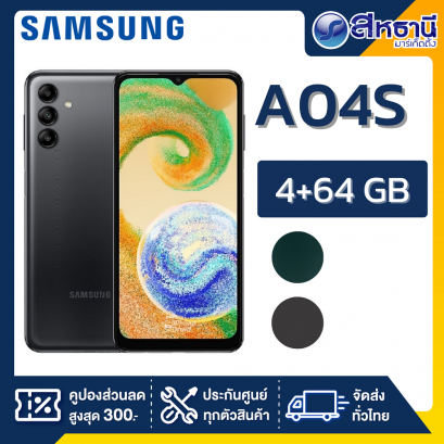 Samsung Smartphone A04S (4+64GB)
