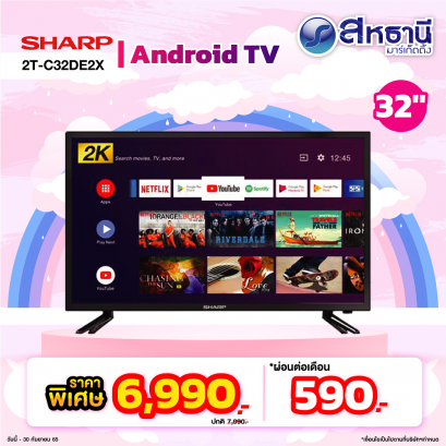 SHARP ทีวี 32 นิ้ว  LED Digital Android TVรุ่น 2T-C32DE2X