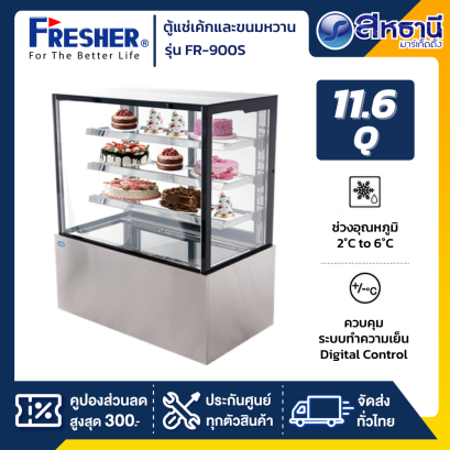 ตู้แช่เค้กกระจกเหลี่ยม 3 ชั้น FRESHER รุ่น FR-900S ขนาด 11.6Q 90 cm