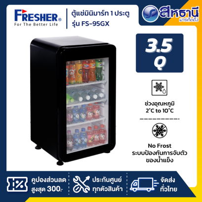 Fresher ตู้แช่เย็นหน้ากระจก ตู้แช่มินิบาร์ รุ่น FS-95GX ขนาด 3.5 Q.