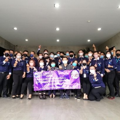 อมรม โครงการเสริมสร้างทัศนคติในการทำงาน สู่การบริการเกินความคาดหวัง