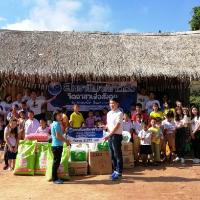 โครงการ จิตอาสา สมทบทุน ณ ศูนย์การเรียนรู้ไร่ส้มวิทยา