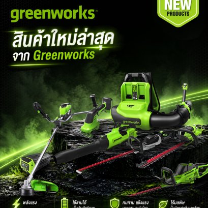New!! Greenworks cordless garden tools available in 24V, 40V, 60V, and 82V platforms, designed to deliver powerful and efficient performance for every gardening need.