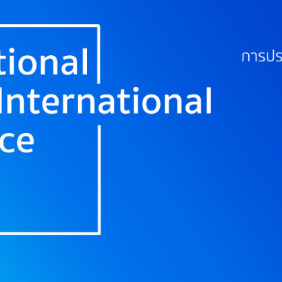 ขอเชิญเข้าร่วมงานเเละประชาสัมพันธ์การจัดโครงการประชุมวิชาการระดับชาติศึกษาศาสตร์วิจัย ครั้งที่ 8 เเละระดับนานาชาติ ครั้งที่ 4 " นวศึกษาที่ยั่งยืนในช่วงเวลาแห่งความท้าทาย "