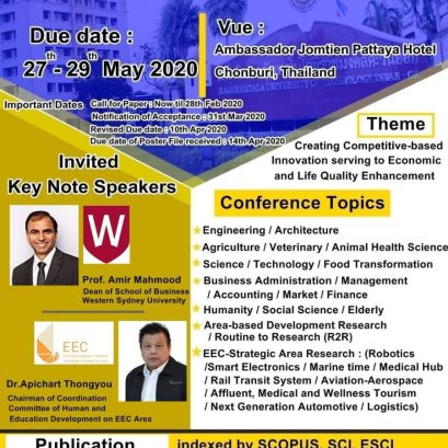 ประชุมสัมมนาทางวิชาการ มหาวิทยาลัยเทคโนโลยีราชมงคลตะวันออก ครั้งที่ 13