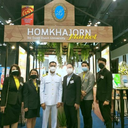 สถาบันวิจัยและพัฒนา มหาวิทยาลัยสวนดุสิต นำทีมนักวิจัยเข้าร่วมจัดแสดงนวัตกรรมจากงานวิจัย ในงาน มหกรรมงานวิจัยแห่งชาติ 2564 (Thailand Research Expo 2021) 