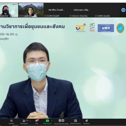 โครงการการพัฒนางานวิชาการเพื่อชุมชน