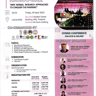 ขอเชิญเข้าร่วมนำเสนอผลงานวิจัยในงานประชุมวิชาการระดับนานาชาติ ครั้งที่ 7 ประจำปี 2565