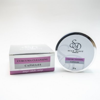 เคอคูมา คลีนซิ่ง แคปซูล