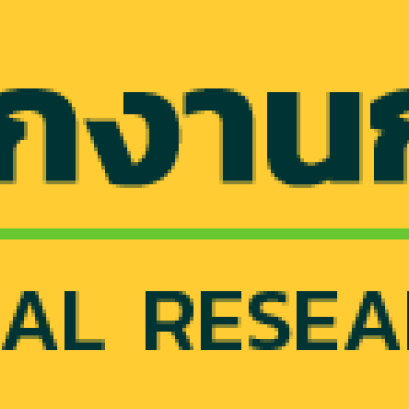 การรับสมัครนักวิจัยไทยเข้ารับทุนแลกเปลี่ยนนักวิจัยระยะสั้น ภายใต้โครงการความร่วมกับต่างประเทศ ไทย-เกาหลี (NRCT-NRF) ประจำปี 2563