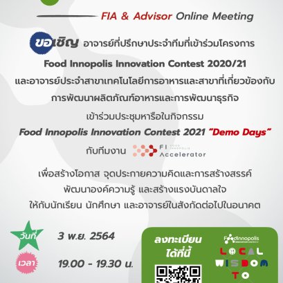 Food Innopolis Innovation Contest FIA-Advisor Online Meeting