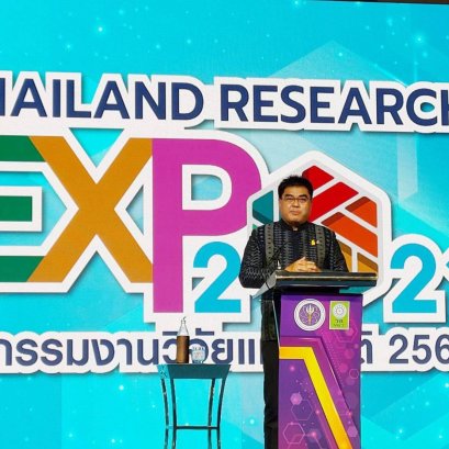 มหาวิทยาลัยสวนดุสิต โดยสถาบันวิจัยและพัฒนา ร่วมโชว์ผลงาน "งานวิจัยใช้ประโยชน์ได้" ในกิจกรรม "มหกรรมงานวิจัยแห่งชาติ 2564 (Thailand Research Expo 2021)"