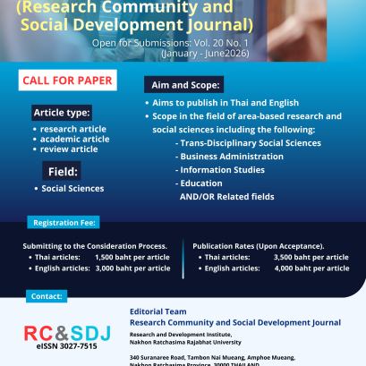 ประชาสัมพันธ์การส่งบทความเพื่อเผยแพร่ในวารสารชุมชนวิจัยและพัฒนาสังคม (Research Community and Social Science: RC&SDJ)