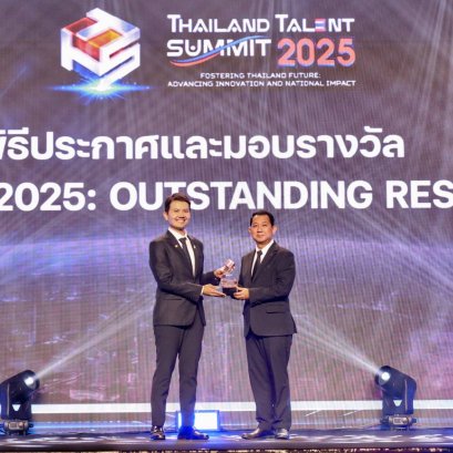 มหาวิทยาลัยสวนดุสิต ได้รับโล่รางวัล Thailand Talent Award 2025 : Outstanding Research Organization