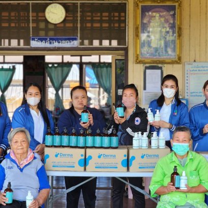 Homkhajorn จัดแคมเปญเพื่อสังคม “ช็อป เพื่อ แชร์ แด่ผู้สูงอายุ: Shopping along with Sharing Charity for Elderly People”