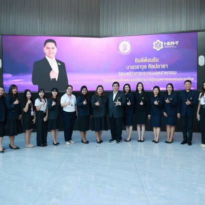 มหาวิทยาลัยสวนดุสิต ร่วมกับ การนิคมอุตสาหกรรมแห่งประเทศไทย (กนอ.) จัดแสดงบูธนำเสนอผลงานวิจัย นวัตกรรม และผลิตภัณฑ์ชุมชน เพื่อยกระดับงานวิจัยสู่การใช้ประโยชน์ในภาคอุตสาหกรรม