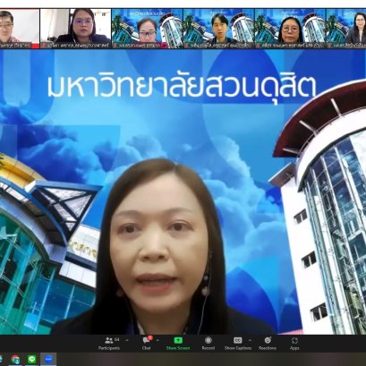 สถาบันวิจัยและพัฒนา มหาวิทยาลัยสวนดุสิต จัดอบรมโครงการ "Routine to Research (R2R) การพัฒนางานประจำสู่งานวิจัยของอาจารย์และบุคลากรในมหาวิทยาลัย"