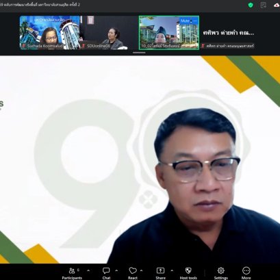 คลินิกวิจัยเพื่อพัฒนาข้อเสนอโครงการวิจัย: คลับการพัฒนาเชิงพื้นที่ มหาวิทยาลัยสวนดุสิต