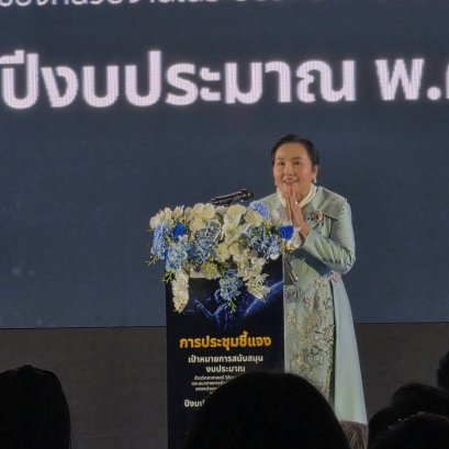 สถาบันวิจัยและพัฒนา มหาวิทยาลัยสวนดุสิต เข้าร่วมประชุมชี้แจงเป้าหมายงบ ววน. ปี 2571 เดินหน้าขับเคลื่อนงานวิจัยสู่การใช้ประโยชน์จริง