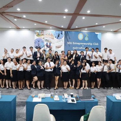หน่วยบ่มเพาะวิสาหกิจ (UBI) จัดกิจกรรม "SDU Entrepreneurship Club x ศูนย์การศึกษาลำปาง Pitch & Visit @Lampang" 