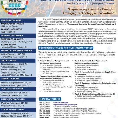 ประชาสัมพันธ์ การเข้าร่วมประชุมวิชาการระดับนานาชาติ IEEE R10-HTC 2026 ด้าน Humanitarian Technology 