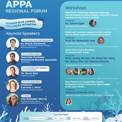 ประชาสัมพันธ์ การเข้าร่วมประชุม ส่งผลงานเข้าร่วมนำเสนอ การประชุมวิชาการระดับนานาชาติ The Asia Pacific Phycological Association (APPA) 2026 APPA Regional  Forum: Seaweed Blue Carbon for Climate Mitigation