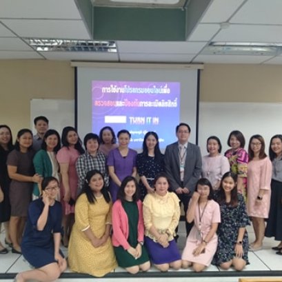 อบรมการใช้งานโปรแกรมเพื่อตรวจสอบและป้องกันการละเมิดลิขสิทธิ์ Turn it in