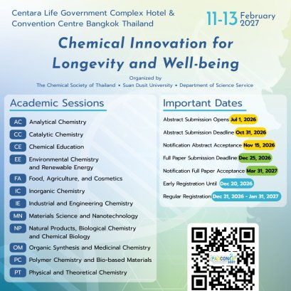  ร่วมขับเคลื่อนอนาคตด้วยนวัตกรรมทางเคมีไปกับ PACCON 2027
