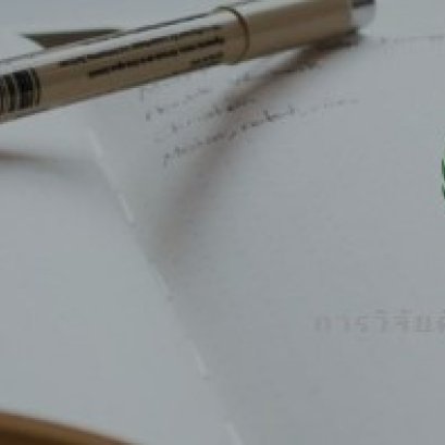 ประชาสัมพันธ์การเข้าร่วมฝึกอบรมกับสมาคมส่งเสริมการวิจัย