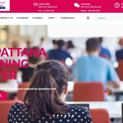 ประชาสัมพันธ์เชิญชวน เข้ารับการฝึกอบรมหลักสูตรสำหรับผู้บริหารและบุคลากรของสถาบันอุดมศึกษา