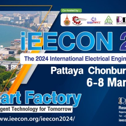 ประชาสัมพันธ์เชิญชวนส่งผลงานและบทความวิจัย เข้าร่วมนำเสนอในการประชุมวิชาการนานาชาติ