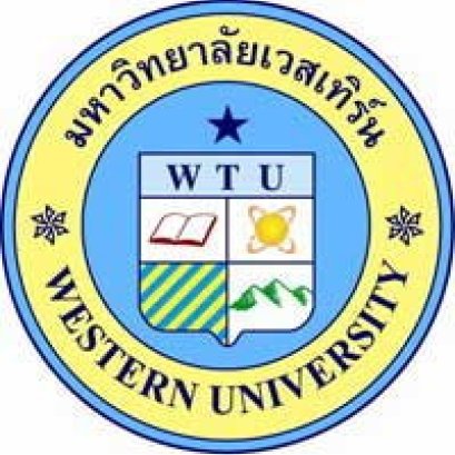 ประชาสัมพันธ์เชิญชวน ส่งบทความตีพิมพ์ในวารสารวิจัยมหาวิทยาลัยเวสเทิร์น