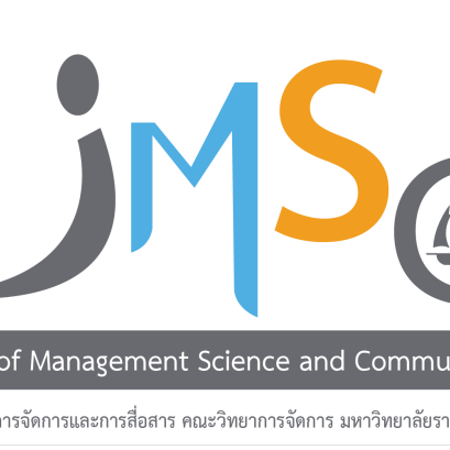 ขอเชิญส่งบทความตีพิมพ์ในวารสารวิทยาการจัดการและการสื่อสาร
