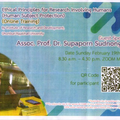 ขอประชาสัมพันธ์เชิญชวนเข้าร่วมโครงการอบรมจริยธรรมการวิจัยในมนุษย์ด้านสังคมและพฤติกรรมศาสตร์