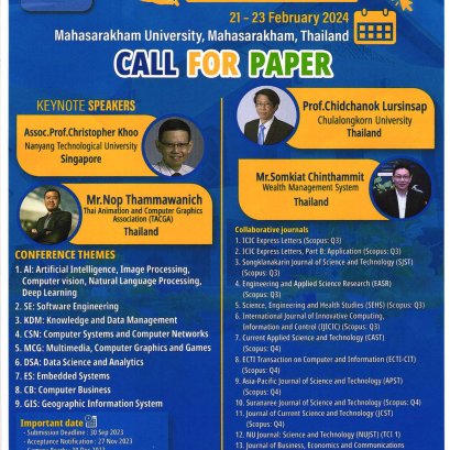 ประชาสัมพันธ์การนำเสนอบทความในการประชุมวิชาการระดับนานาชาติ ด้านคอมพิวเตอร์ภูมิภาคเอเชีย ครั้งที่ 5