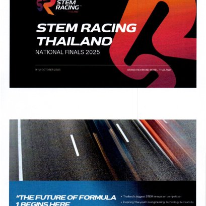 ประชาสัมพันธ์เชิญชวนเข้าร่วมกิจกรรมการแข่งขันด้านนวัตกรรมระดับประเทศ ภายใต้ชื่อว่า STEM Racing Thailand National Finals 2025 