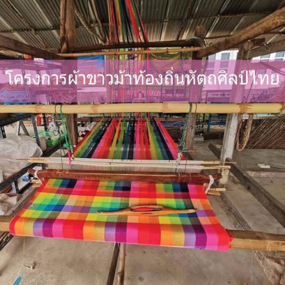 อิมปานิ X กลุ่มสตรีบ้านสวนปอ 1