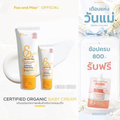 Fae and Mae เฟ แอนด์ เม Certified Organic Baby Cream ครีมออร์แกนิก บรรเทาอาการผื่นคันระคายเคือง ใบหน้า ลำตัว 40ml