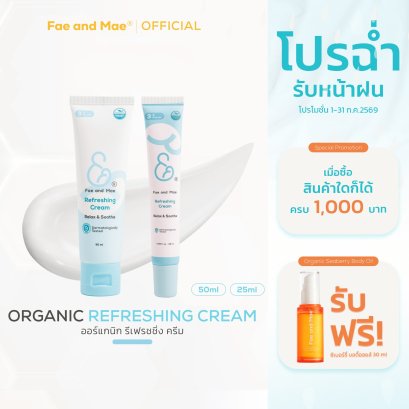 เฟ แอนด์ เม รีเฟรชชิ่ง ครีม (25-50ml)