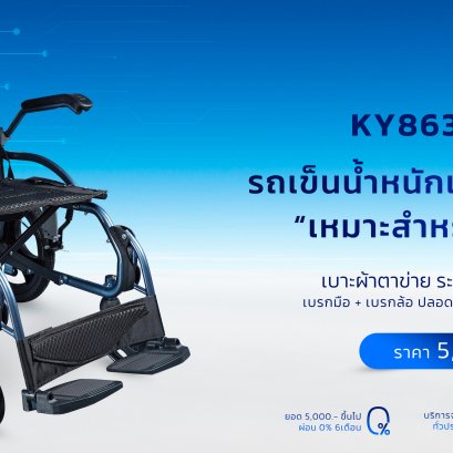 รถเข็นล้อเล็ก