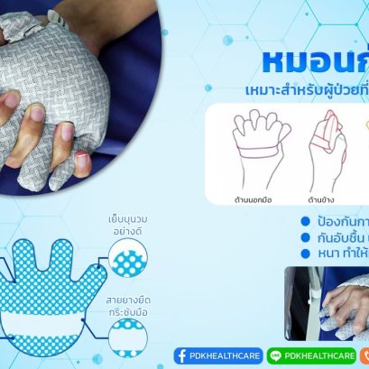 Anti-Grip Hand Cushion  An Essential Aid for Bedridden Patients