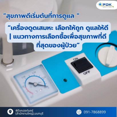 How to Choose a Suction Machine for Bedridden Patients  A Simple Guide for Caregivers