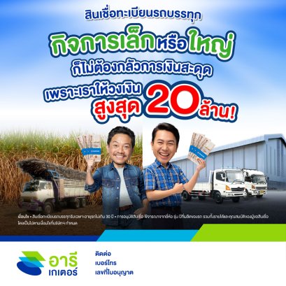 สินเชื่อเงินติดล้อ สินเชื่อเงินด่วน สินเชื่อรถยนต์ เงินกู้ด่วน ไฟแนนซ์รถยนต์