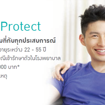ประกันอุบัติเหตุส่วนบุคคล สำหรับวัยทำงาน PA Smart Protect